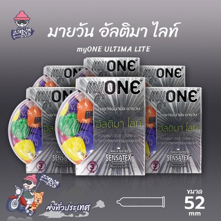 myONE ULTIMA LITE ถุงยางอนามัย มายวัน อัลติมา ไลท์ บางกว่าปกติ ขนาด 52 mm. (6 กล่อง)