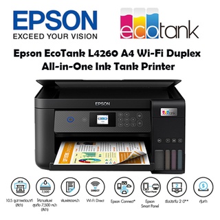 Epson EcoTank L4260 A4 Wi-Fi Duplex All-in-One Ink Tank Printer