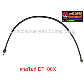 สายไมล์ DT100X  ยาว  85 ซม.     013336