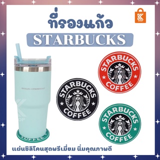 แผ่นรองแก้วSTARBUCKS  ที่รองแก้ว