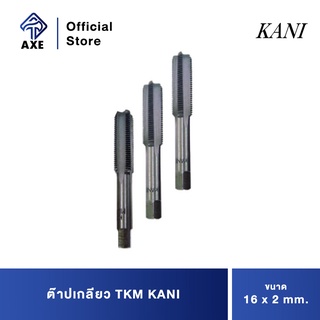 KANI ต๊าปเกลียว 16 x 2 mm. TKM