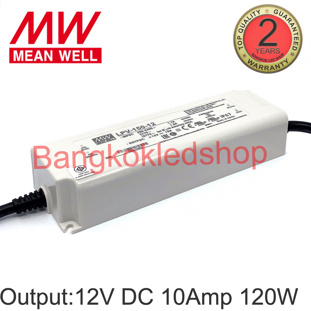 LPV-150-12 120W , LPV-150-24 151.2W  DRIVER MEAN WELLเพาเวอร์ซัพพลายสำหรับแอลอีดี  ยี่ห้อมีนเวล แอลอ