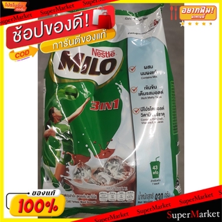 🔥The Best!! MILO 3IN1 ไมโล เครื่องดื่มช็อกโกแลตมอลต์ สูตรเย็น ขนาด 930/1000กรัม CHOCOLATE MALT COLD FORMULAR นมและเครื่อ