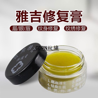 Gdpn [พร้อมส่ง] Yaji เอสเซ้นครีมเอสเซ้นต์ซ่อมแซมคิ้ว ริมฝีปาก ให้ความชุ่มชื้น ล็อคสี