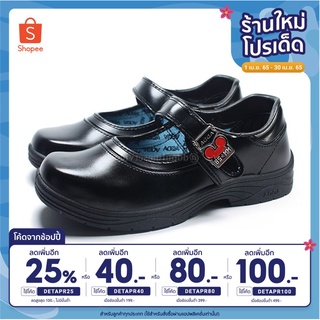 [เหลือ 240.- ใส่โค้ดDETAPR40] ADDA รองเท้านักเรียนหญิง สีดำ รุ่น 41U03