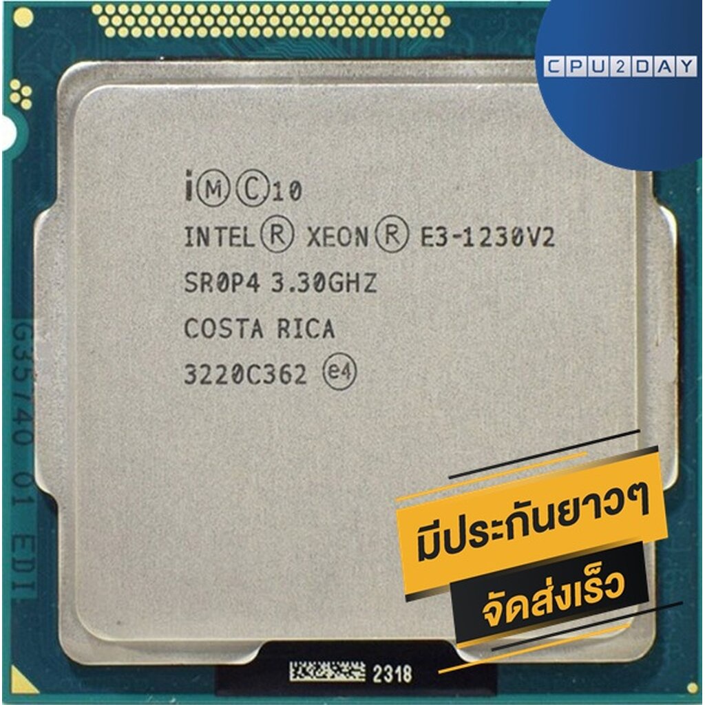 CPU INTEL XEON Intel E3-1230 V2 4C/8T Socket 1155 ส่งเร็ว ประกัน CPU2DAY
