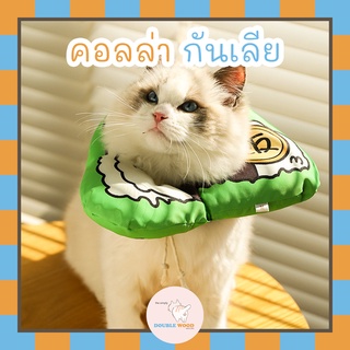 PURLAB Collar คอลล่าแมว ปลอกคอแมว รุ่น Sushi