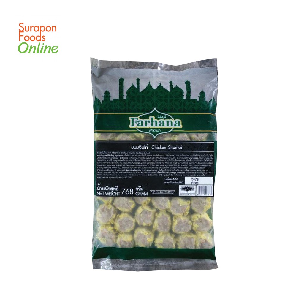 Suraponfoods Farhana ขนมจีบไก่(Chicken Shumai) แพ็คใหญ่ 48 ชิ้น/แพ็ค