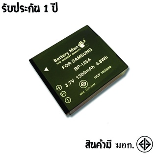 แบตเตอรี่ สำหรับ กล้อง Samsung BP125A