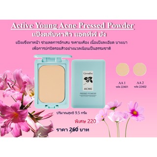 แป้งตลับทาสิว แอคทีฟ ยัง กิฟฟารีน Active Young Acne Pressed Powder