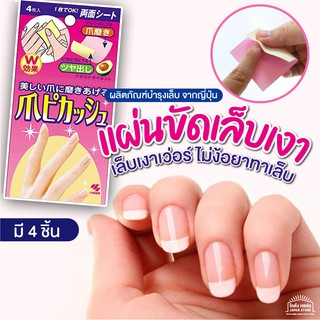 สินค้าจากญี่ปุ่น แผ่นขัดเล็บเงา เล็บเงาเว่อร์ ไม่ง้อยาทาเล็บ แผ่นขัดเล็บ 2 ด้าน สำหรับขัด 1ด้าน และ เคลือบเงา 1ด้าน