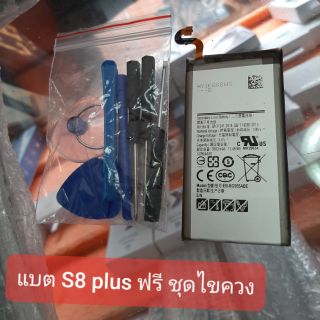 แบต Samsung S8 plus แถมฟรีชุดไขควง