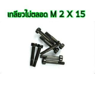 สกรู,แหวนต่างๆ TL : Screw Sets 2x15mm (6ชิ้น) เกลียวไม่ตลอด