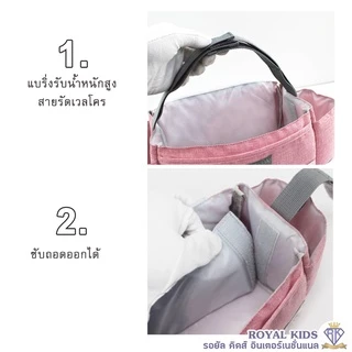 กระเป๋าสัมภาระแขวนรถเข็นเด็ก AIEBAO ไอเบา กระเป๋าใส่ของห้อยรถเข็นเด็ก กระเป๋าสัมภาระ ใส่ผ้าอ้อม ขวดนม