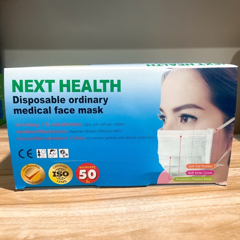 TLM Next health mask หน้ากากอนามัย เกรดทางการแพทย์3ชั้น