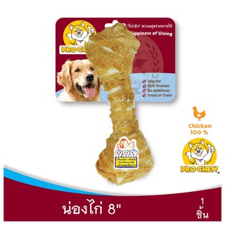 PRO CHEW Knotted Bone 8" with Chicken น่องไก่ 8" โปวชิว กระดูก แทะนาน ขัดฟันดี ขนมหมา โปรชิว