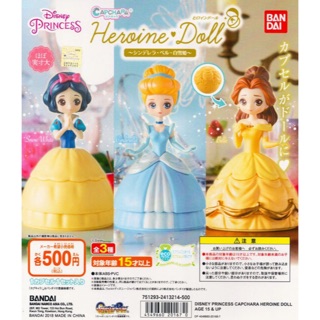 Gashapon Disney Princess Capchara Heroine Doll Vol.1 กาชาปองเจ้าหญิงดิสนีย์