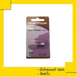 ถ่าน Alkaline Golden Power A21 , 21A 6V. (จำนวน 1 ก้อน) ของแท้ 100%