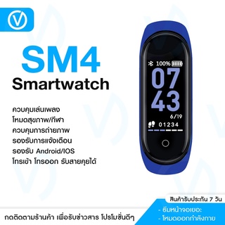 M4 Smart Watch Band นาฬิกาวัดชีพจร ความดัน ระดับออกซิเจนในเลือดนับก้าว Smartband M4 ออกกำลังกาย