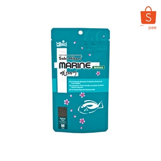 อาหารสำหรับปลาทะเลกินพืช Saki Hikari Marine Herbivore (ชนิดเม็ดกึ่งลอยน้ำ) ขนาด 90g.