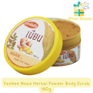 Yanhee Nean Herbal Powder Body Scrub 180g ยันฮี ผงขัดผิว เนียน 180กรัม