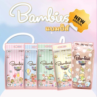 รุ่ยใหม่Bambies Buddy Day&amp;Night Pants ผ้าอ้อมแบบกางเกง ยกลัง3แพ็ค