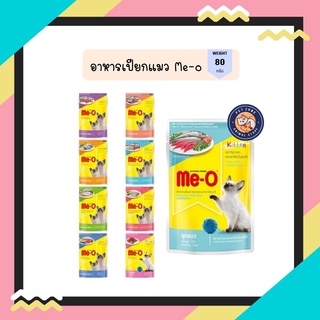 Me-o มีโอ อาหารเปียกแมว 80g.คละรส  เพาซ์แมว