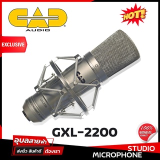 CAD GXL-1800 ไมโครโฟน สตูดิโอ ไมค์อัดเสียง ไมค์สาย แท้💯% ไมค์ คอนเดนเซอร์ ไมค์ร้องเพลง studio condenser microphone