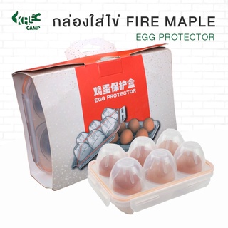 กล่องเก็บไข่ Fire Maple Egg Protector ใส่กับไข่ได้ทุกเบอร์เลยจ้าา