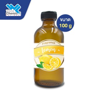 น้ำหอม กลิ่น มะนาว หัวน้ำหอม 100 % Lemon Fragrance ขนาด 100 g