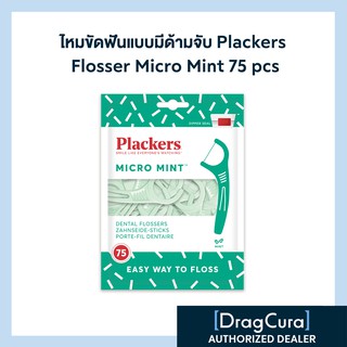 ไหมขัดฟันแบบมีด้ามจับ Plackers Flosser Micro Mint 75 pcs