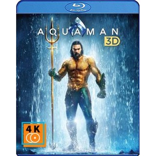 หนัง Blu-ray Aquaman (2018) อควาแมน เจ้าสมุทร 3D