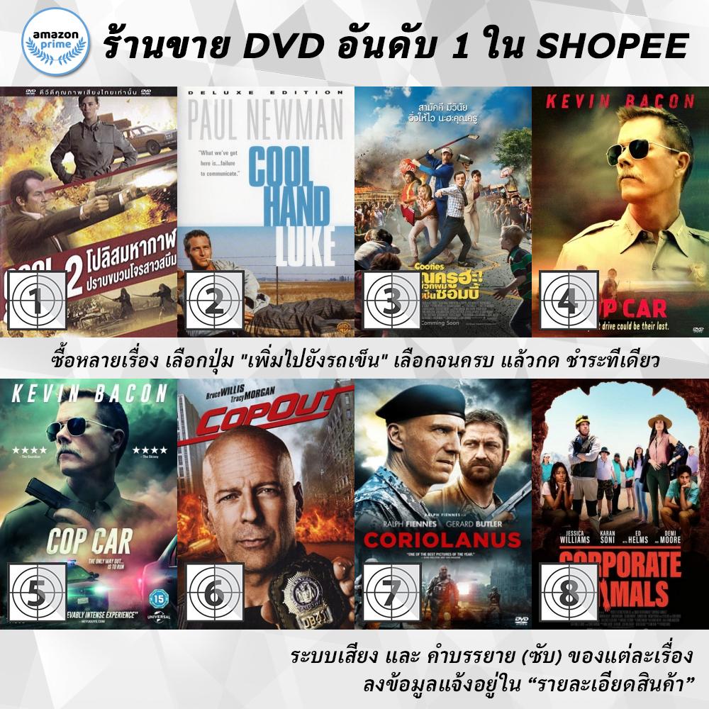 DVD หนัง Cool And Fool 2 | Cool Hand Luke | Cooties | Cop Car | Coriolanus | Corporate Animals