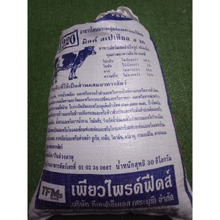 รำผสม รำ กระสอบ (19 กิโลกรัม)รำผสม เป็นกระสอบ ใหม่ทุกล็อตจากโรงสี rice รำข้าวเลี้ยงสัตว์ bran rice for animals