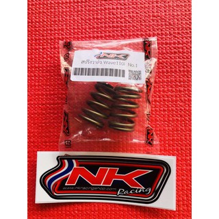 NKracing สปริงวาล์ว 110I เบอร์1