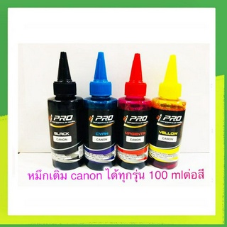 หมึกเติม Canon /น้ำหมึก Canon ทุกรุ่น / หมึกเติม / น้ำหมึกเติม / Tank / หมึก /  ขนาด 100 ml ทุกสี