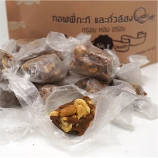 🥥🥜 ท๊อฟฟี่บ้านไม้ ท๊อฟฟี่กะทิและถั่วลิสง ตราต้นตำรับ 100g