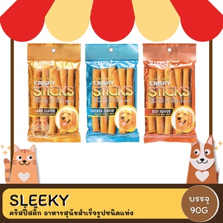 Sleeky Crispy Sticks สลิคกี้ คริสปี้สติ๊ก ขนมสำหรับสุนัข ขนาด 90 G.