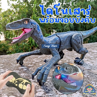 T-Rex ไดโนเสาร์ มีจอย ใส่ถ่าน เดินได้ TREX Walking dinosaur with light and sound มีเสียง มีไฟ ของเล่น