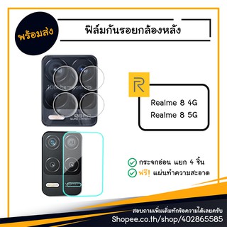 มือถือ ฟิล์มกันรอยกล้อง ฟิล์มกล้อง ฟิล์ม Realme 8 4G / Realme 8 5G / realme8