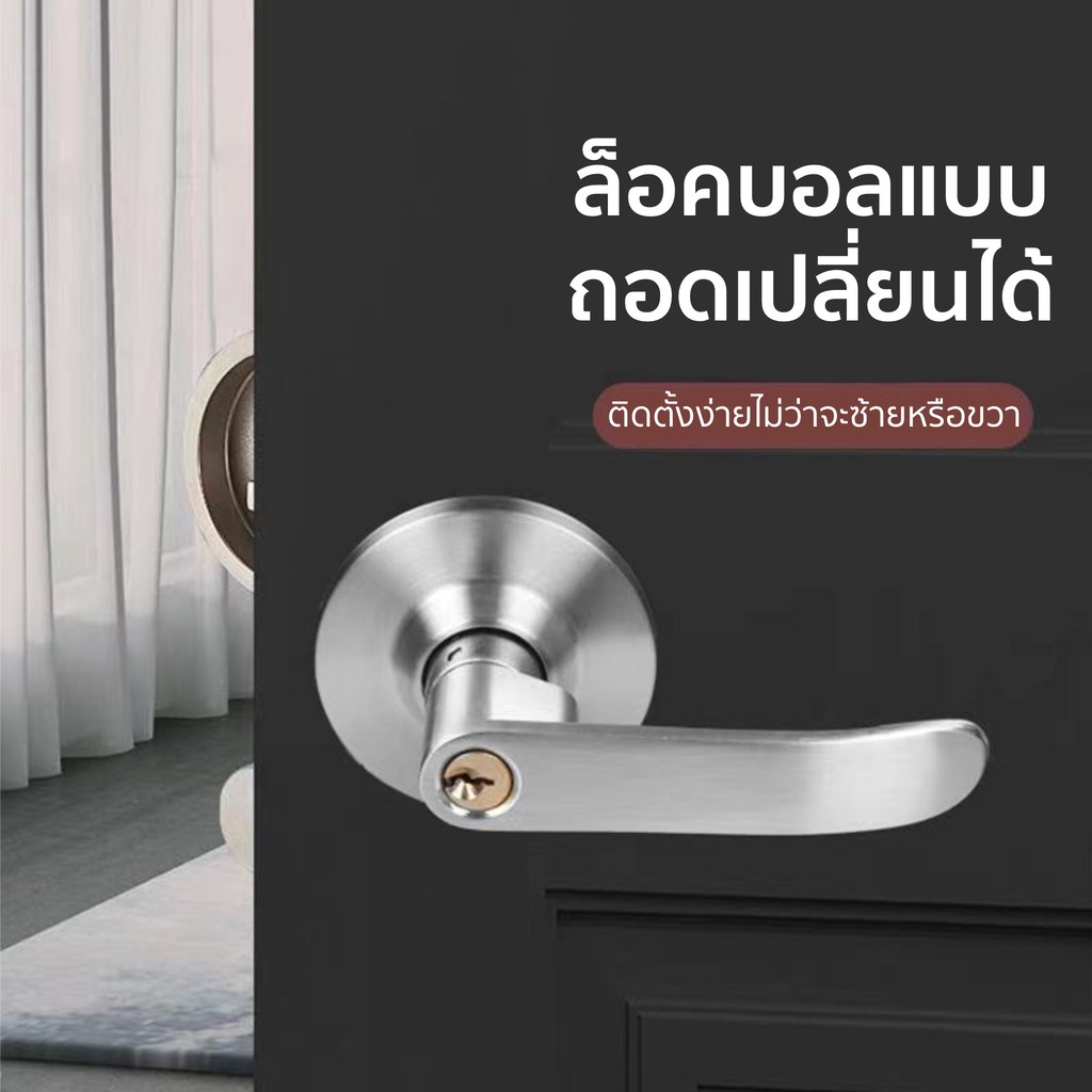 ลูกบิดก้านโยก  ลูกบิดเขาควาย ก้านโยกเปิด-ปิดประตู พร้อมล็อคในตัว กุญแจ3ชุด ครบชุด ก้านโยกสแตนเลส สีเงิน (Silver)