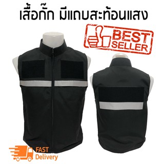 เสื้อกั๊กตำรวจ กรมการปกครอง ตำรวจ  มีแถปสะท้อนแสงTR
