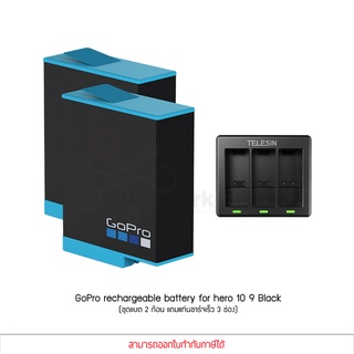 GoPro rechargeable battery แบตเตอรี่โกโปร HERO9 HERO10 HERO11 แบตโกโปร ชุดแบต 2 ก้อน พร้อมแท่นชาร์จเร็ว 3 ช่อง