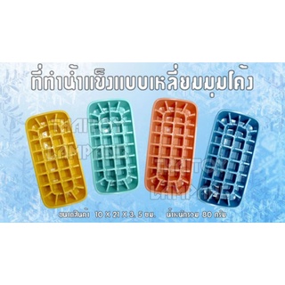 ที่ทำน้ำแข็งเหลี่ยมมุมโค้ง jj  #ที่ทำน้ำแข็ง #ของใช้ในบ้าน #อุปกรณ์ทำน้ำแข็ง