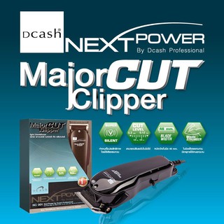 ปัตตาเลี่ยน Dcash next power Major cut (NC001) มีสาย ตัดและแบบแต่งลาย ทรงผมและหนวดเครา