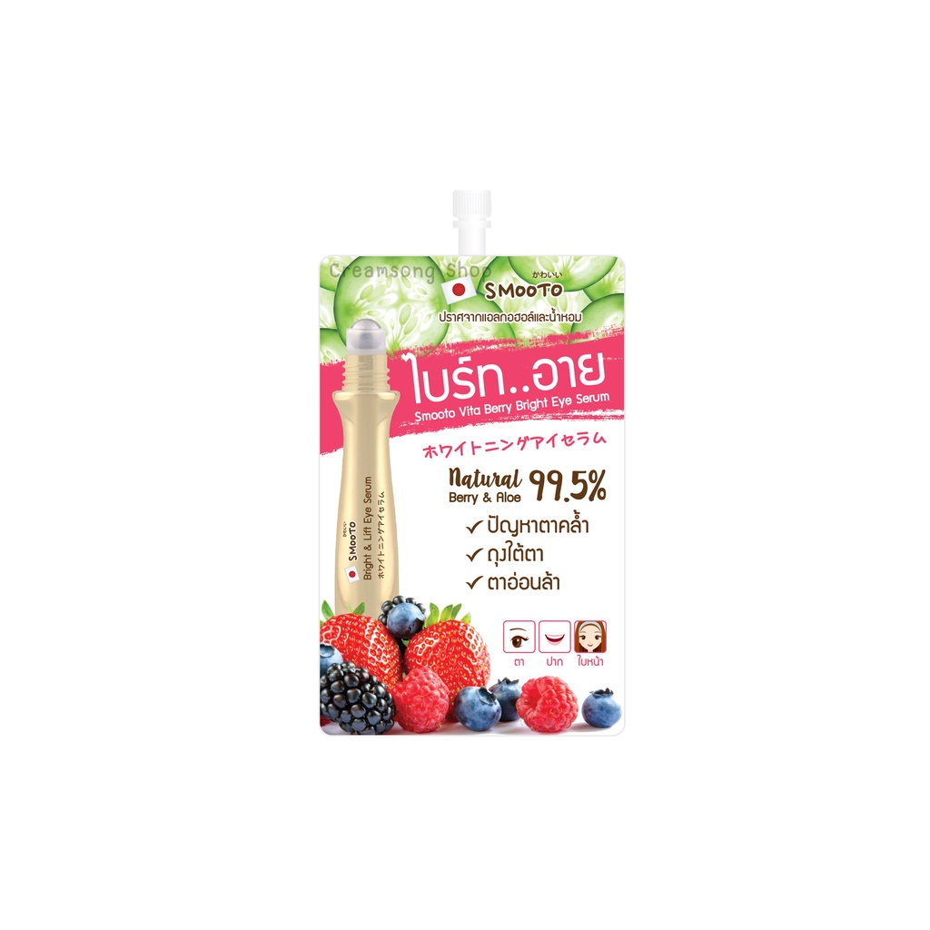 Smooto Vita Berry Bright Eye Serum-SMT34