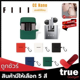 &lt;ถูกชัวร์!&gt;🇹🇭เคสซิลิโคน FIIL CC Nano และ Premium เคสซิลิโคน สำหรับใส่หูฟัง True Wireless FIIL CC Nano โดยเฉพาะ