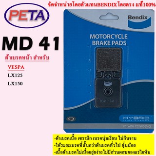 ผ้าเบรค BENDIX หน้า เวสป้า LX125,LX150 MD41