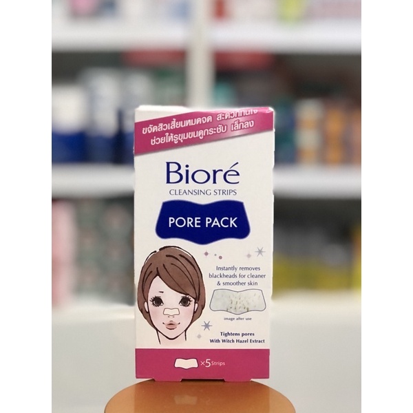 Biore' Cleansing strips pore pack แผ่นขจัด สิวเสี้ยน บิโอเร (กล่องละ 5