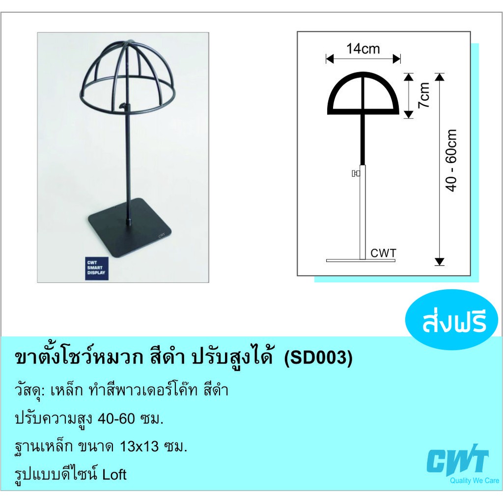 ขาตั้ง โชว์หมวก วางบนโต๊ะ สีดำ ปรับความสูง Stand Display Bag SD003